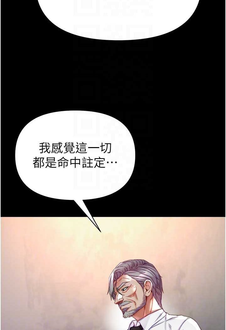 [韩国漫画] 第一大弟子 奇幻,熟女人妻,巨乳大奶#[129P]-80