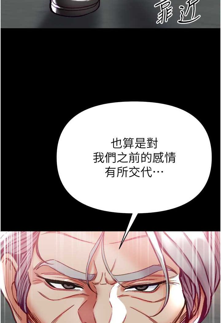[韩国漫画] 第一大弟子 奇幻,熟女人妻,巨乳大奶#[129P]-83