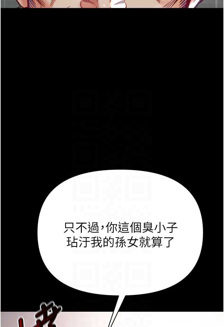 [韩国漫画] 第一大弟子 奇幻,熟女人妻,巨乳大奶#[129P]-84
