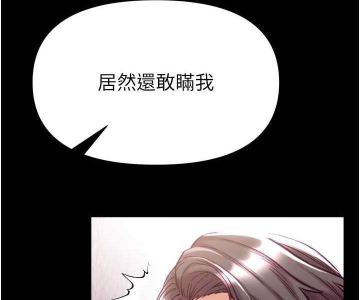 [韩国漫画] 第一大弟子 奇幻,熟女人妻,巨乳大奶#[129P]-87