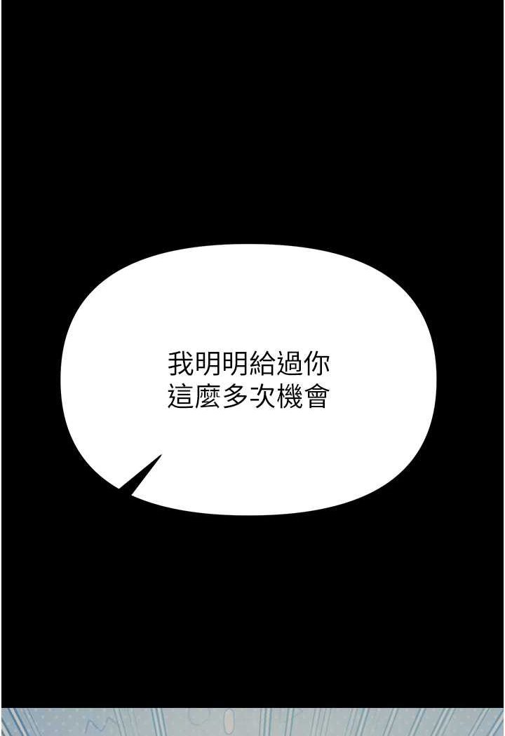 [韩国漫画] 第一大弟子 奇幻,熟女人妻,巨乳大奶#[129P]-89