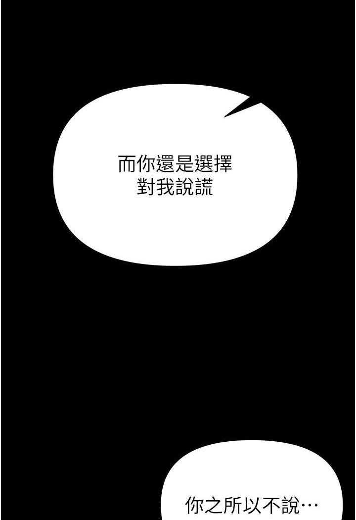 [韩国漫画] 第一大弟子 奇幻,熟女人妻,巨乳大奶#[129P]-91