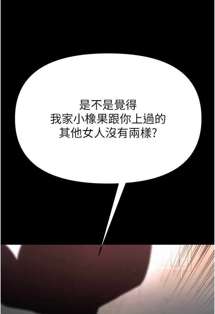[韩国漫画] 第一大弟子 奇幻,熟女人妻,巨乳大奶#[129P]-93