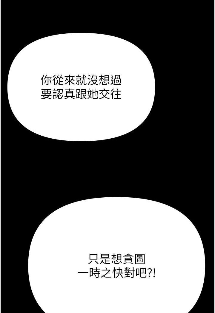 [韩国漫画] 第一大弟子 奇幻,熟女人妻,巨乳大奶#[129P]-95