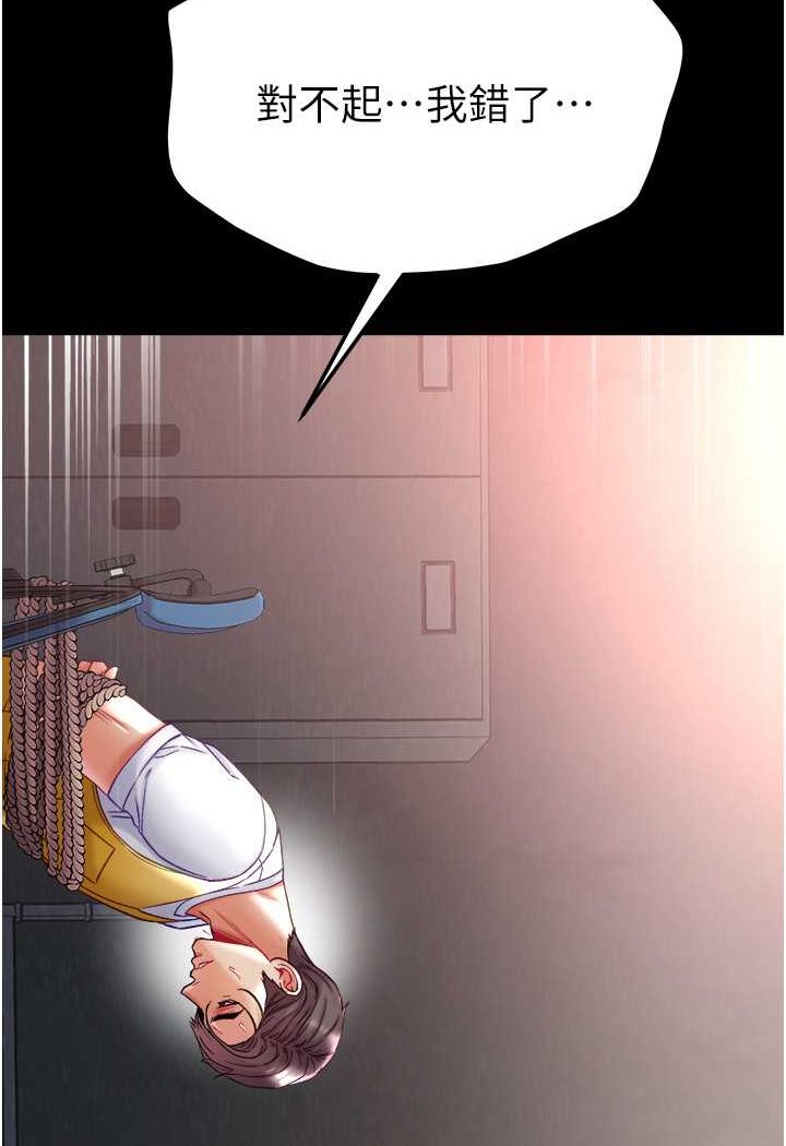 [韩国漫画] 第一大弟子 奇幻,熟女人妻,巨乳大奶#[129P]-98