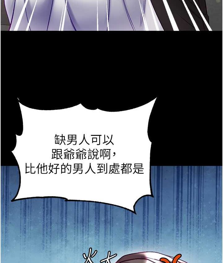 [韩国漫画] 第一大弟子 奇幻,熟女人妻,巨乳大奶#[153P]-103