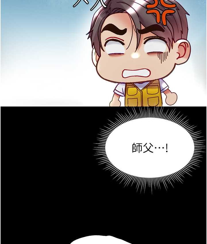 [韩国漫画] 第一大弟子 奇幻,熟女人妻,巨乳大奶#[153P]-104