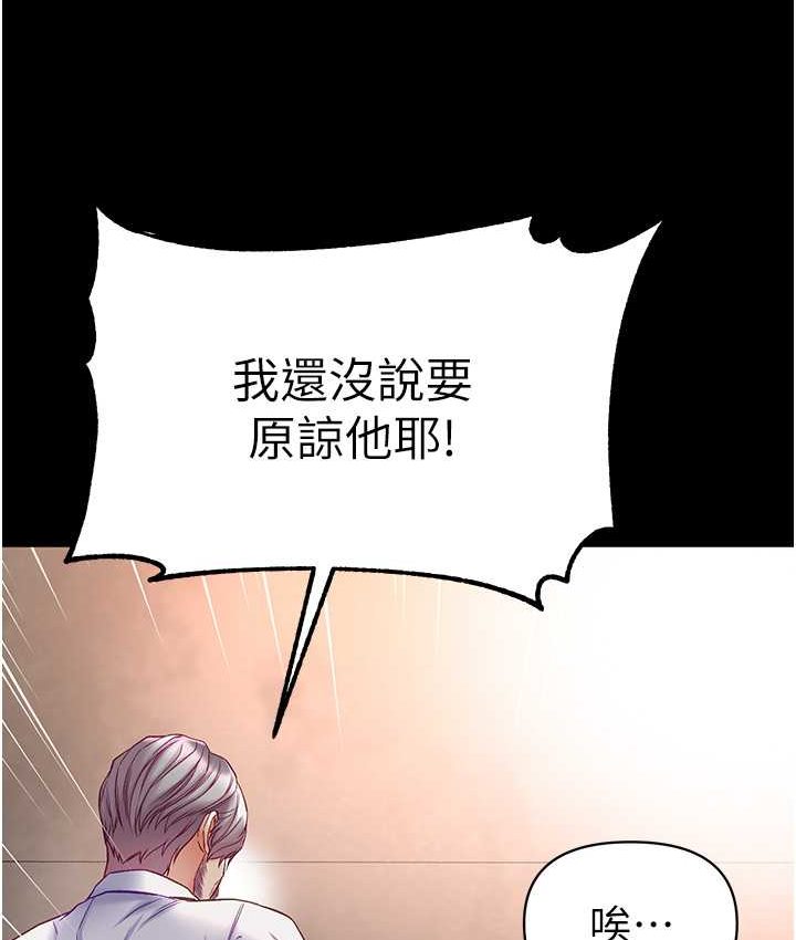 [韩国漫画] 第一大弟子 奇幻,熟女人妻,巨乳大奶#[153P]-122