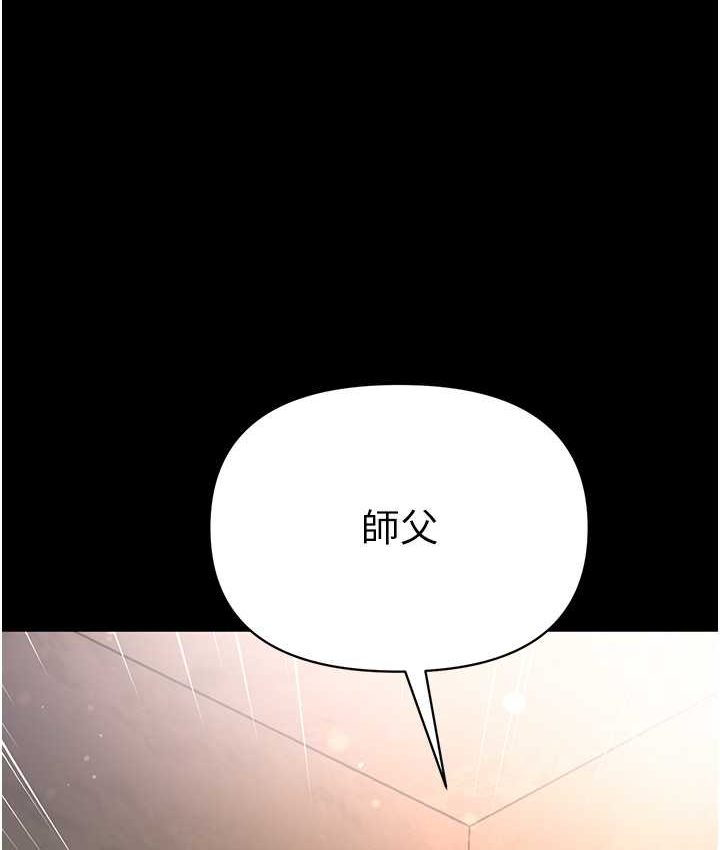 [韩国漫画] 第一大弟子 奇幻,熟女人妻,巨乳大奶#[153P]-129