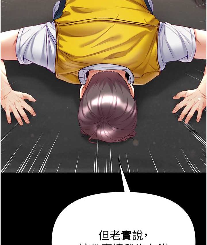 [韩国漫画] 第一大弟子 奇幻,熟女人妻,巨乳大奶#[153P]-133