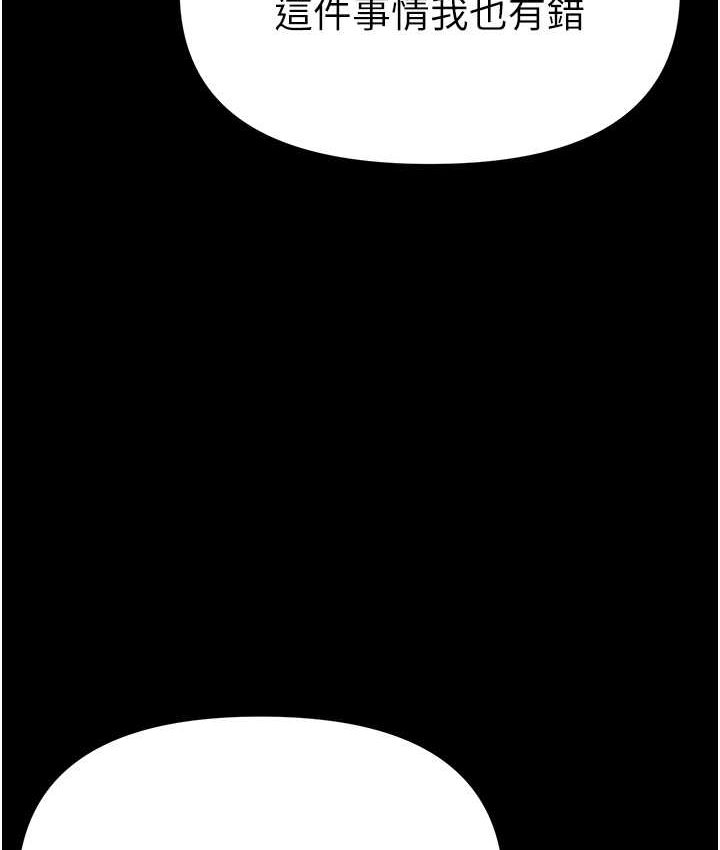 [韩国漫画] 第一大弟子 奇幻,熟女人妻,巨乳大奶#[153P]-134