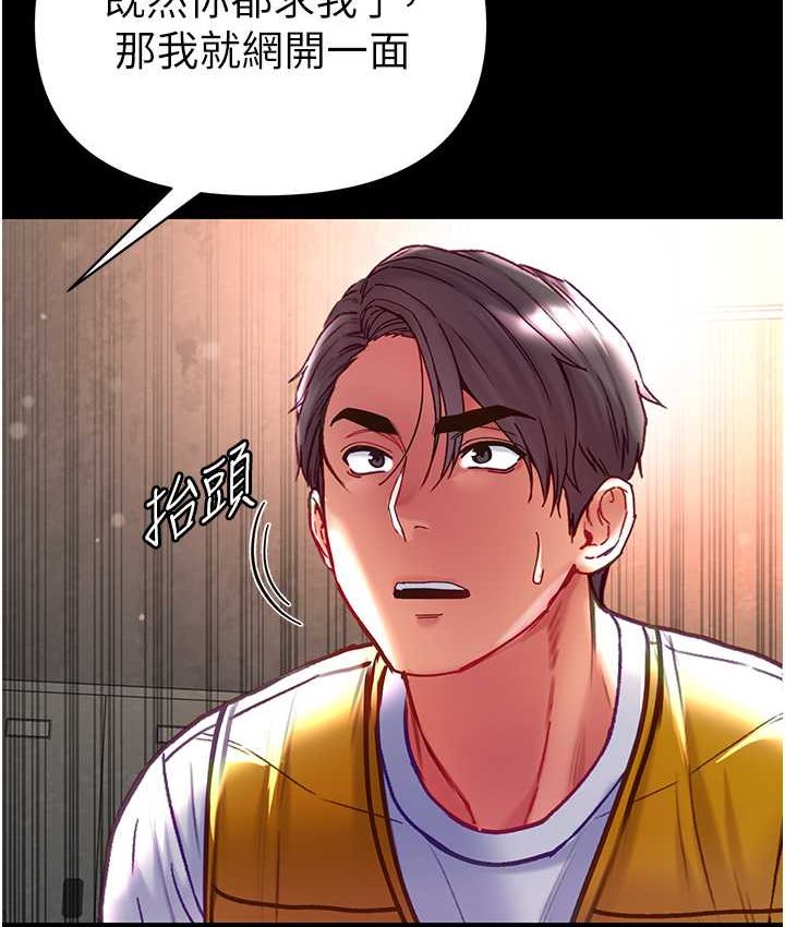 [韩国漫画] 第一大弟子 奇幻,熟女人妻,巨乳大奶#[153P]-139