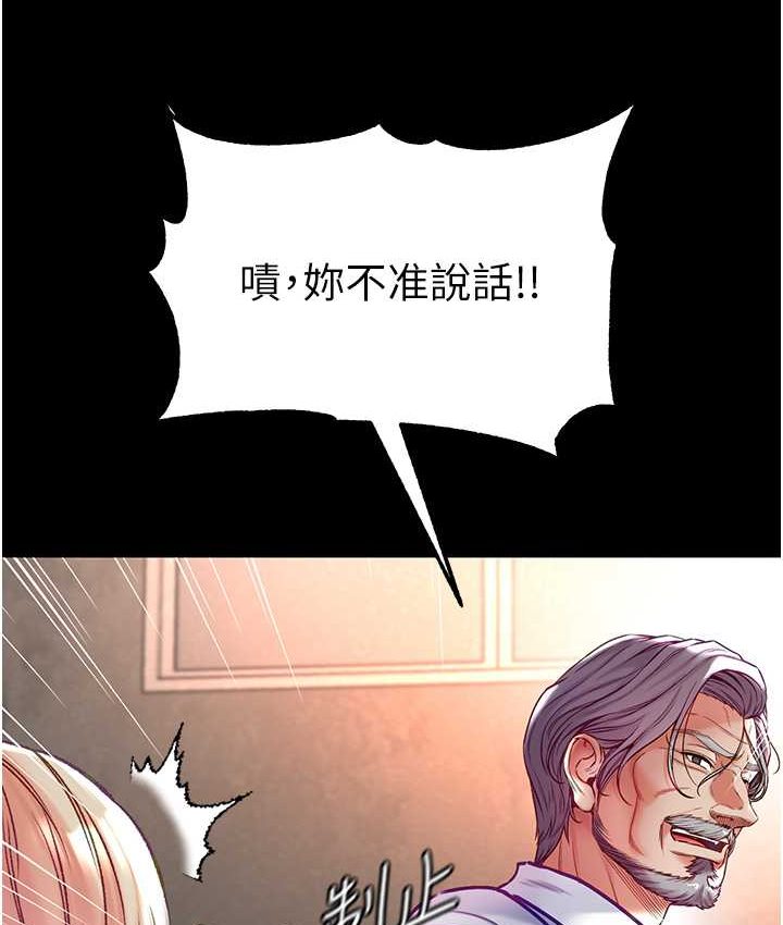 [韩国漫画] 第一大弟子 奇幻,熟女人妻,巨乳大奶#[153P]-147