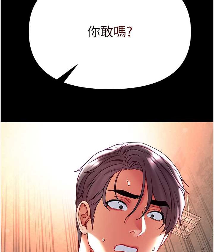 [韩国漫画] 第一大弟子 奇幻,熟女人妻,巨乳大奶#[153P]-151