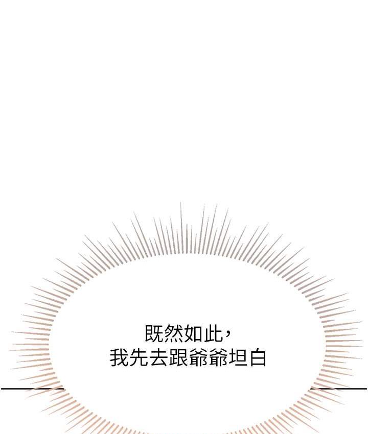 [韩国漫画] 第一大弟子 奇幻,熟女人妻,巨乳大奶#[153P]-23