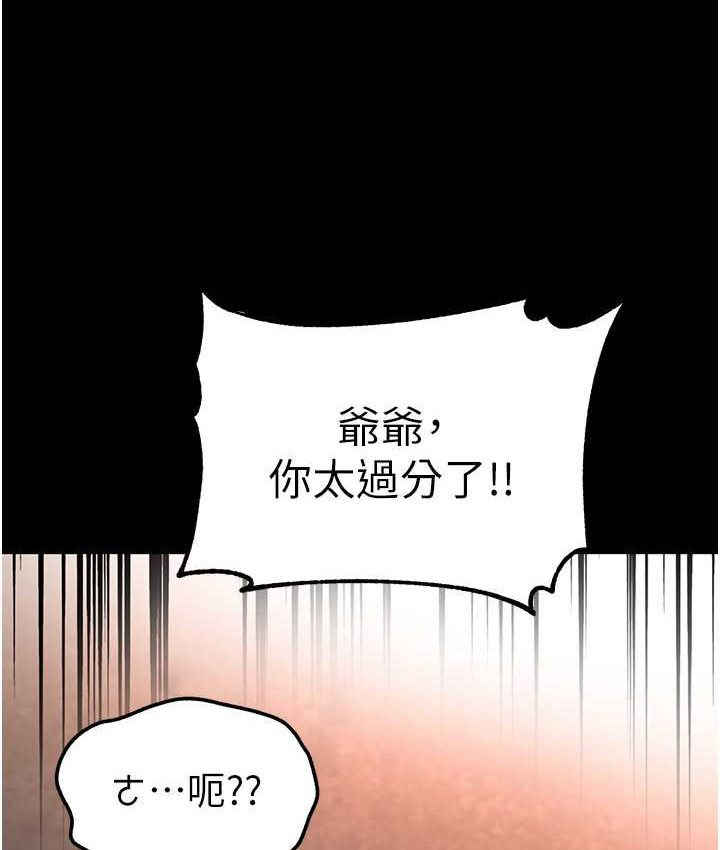 [韩国漫画] 第一大弟子 奇幻,熟女人妻,巨乳大奶#[153P]-63