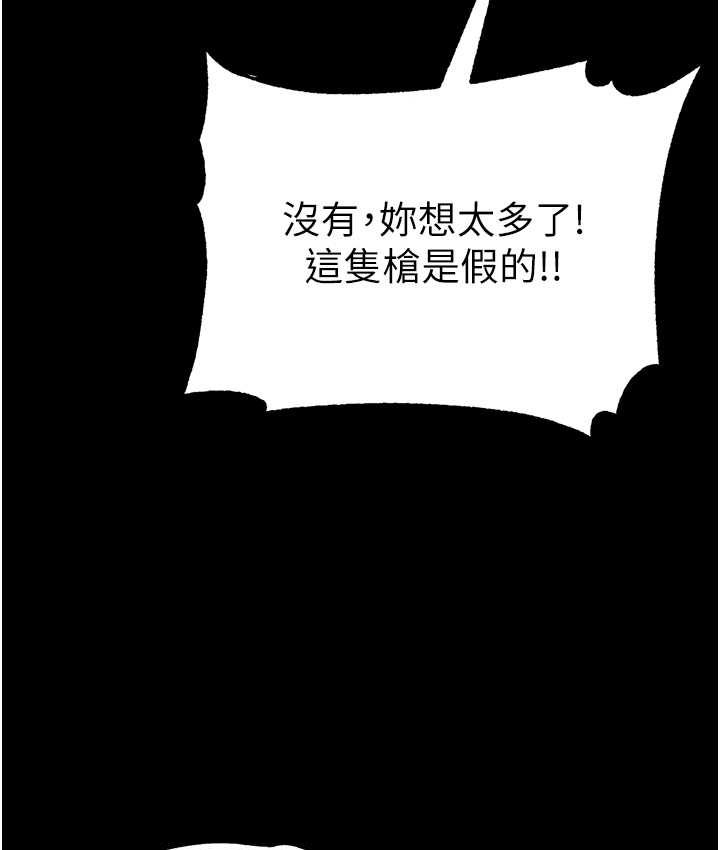 [韩国漫画] 第一大弟子 奇幻,熟女人妻,巨乳大奶#[153P]-69