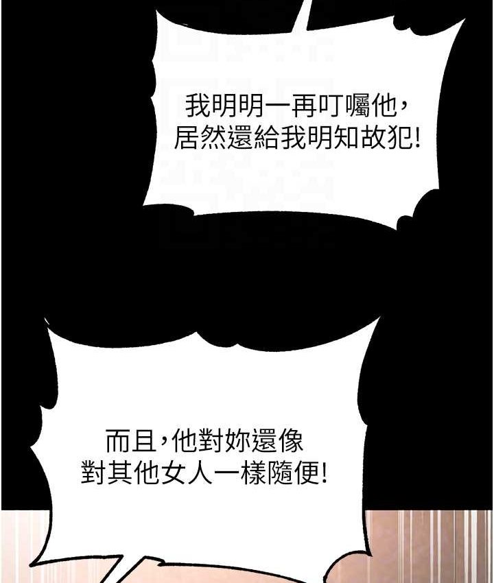 [韩国漫画] 第一大弟子 奇幻,熟女人妻,巨乳大奶#[153P]-75