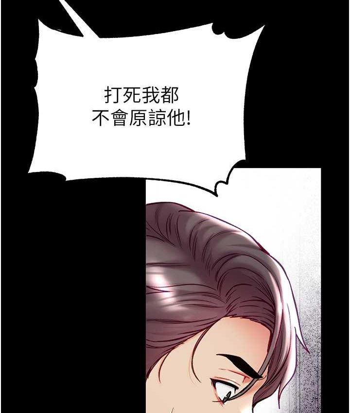 [韩国漫画] 第一大弟子 奇幻,熟女人妻,巨乳大奶#[153P]-77