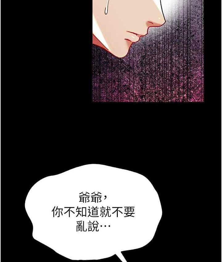 [韩国漫画] 第一大弟子 奇幻,熟女人妻,巨乳大奶#[153P]-78