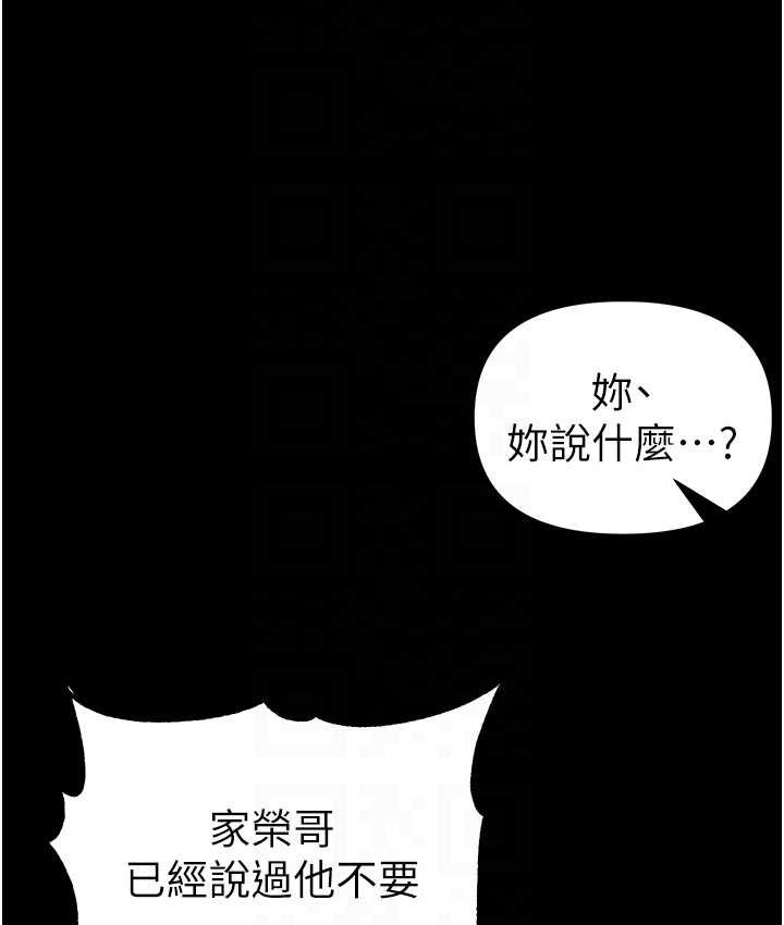 [韩国漫画] 第一大弟子 奇幻,熟女人妻,巨乳大奶#[153P]-86