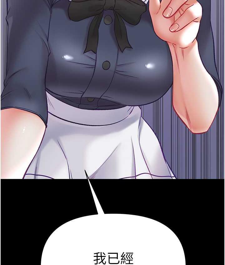 [韩国漫画] 第一大弟子 奇幻,熟女人妻,巨乳大奶#[151P]-100