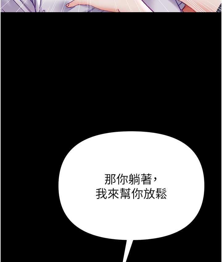[韩国漫画] 第一大弟子 奇幻,熟女人妻,巨乳大奶#[151P]-112