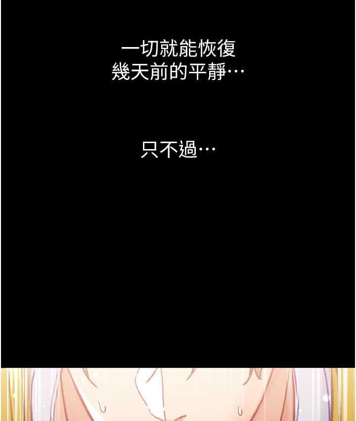[韩国漫画] 第一大弟子 奇幻,熟女人妻,巨乳大奶#[151P]-13