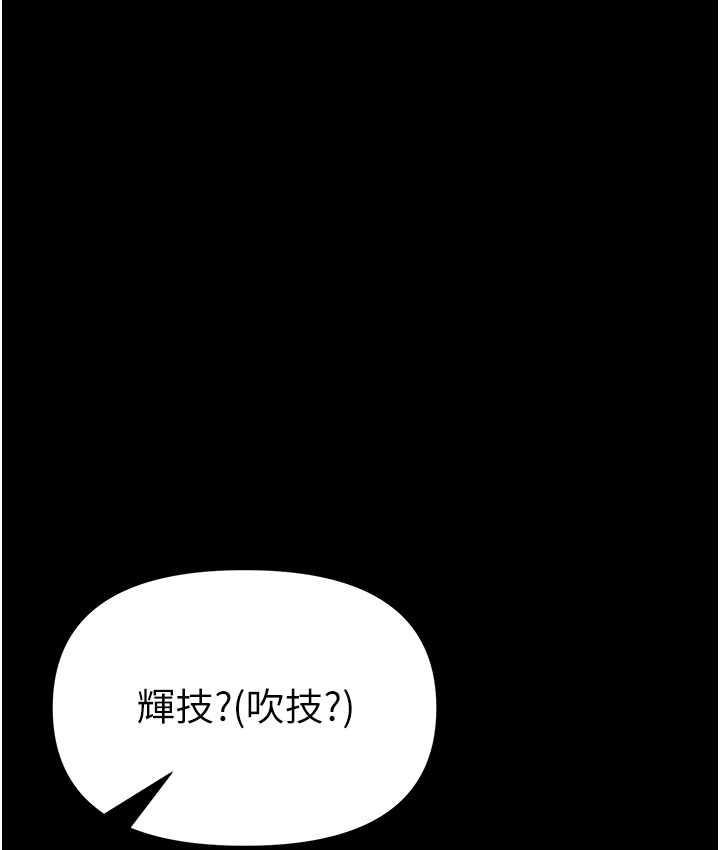 [韩国漫画] 第一大弟子 奇幻,熟女人妻,巨乳大奶#[151P]-138