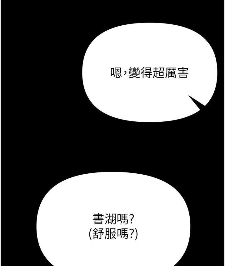 [韩国漫画] 第一大弟子 奇幻,熟女人妻,巨乳大奶#[151P]-139