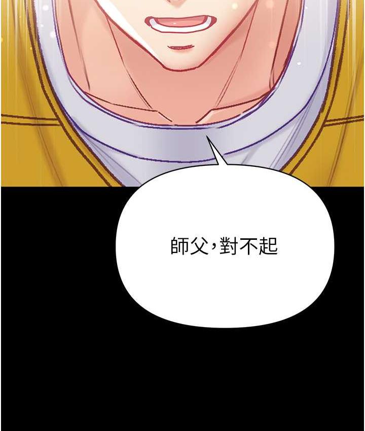 [韩国漫画] 第一大弟子 奇幻,熟女人妻,巨乳大奶#[151P]-14