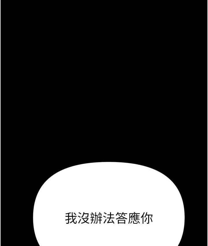 [韩国漫画] 第一大弟子 奇幻,熟女人妻,巨乳大奶#[151P]-15