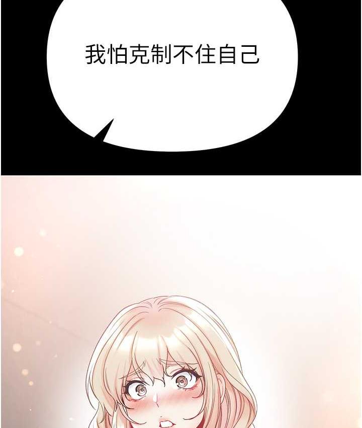 [韩国漫画] 第一大弟子 奇幻,熟女人妻,巨乳大奶#[151P]-24