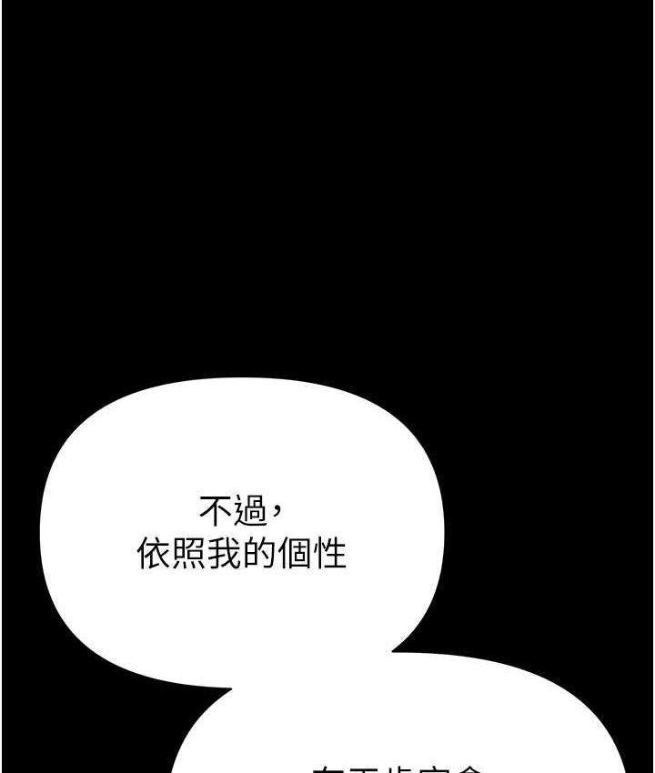 [韩国漫画] 第一大弟子 奇幻,熟女人妻,巨乳大奶#[151P]-29