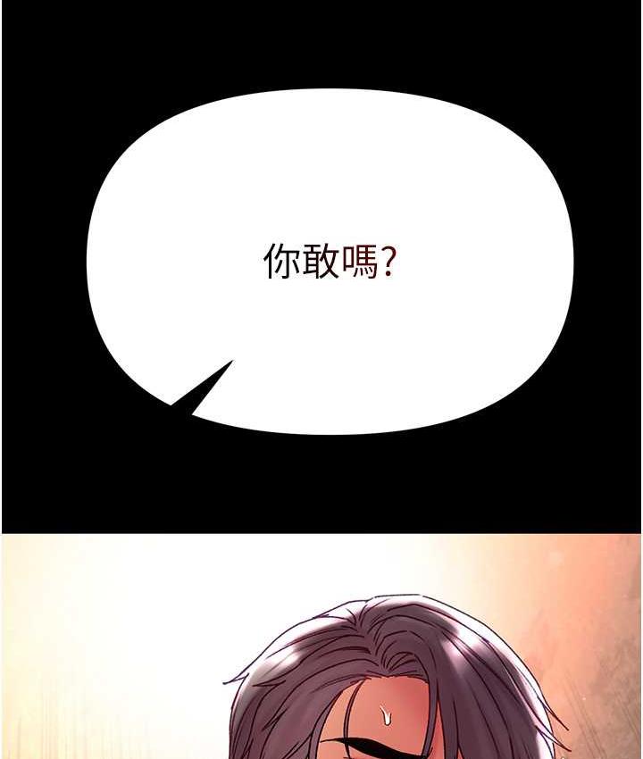 [韩国漫画] 第一大弟子 奇幻,熟女人妻,巨乳大奶#[151P]-3