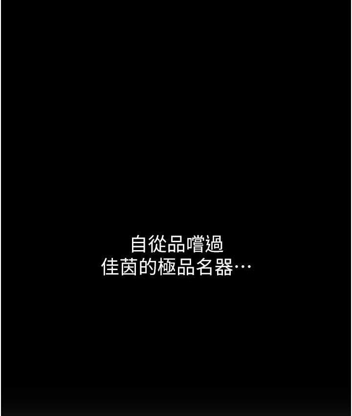 [韩国漫画] 第一大弟子 奇幻,熟女人妻,巨乳大奶#[151P]-37