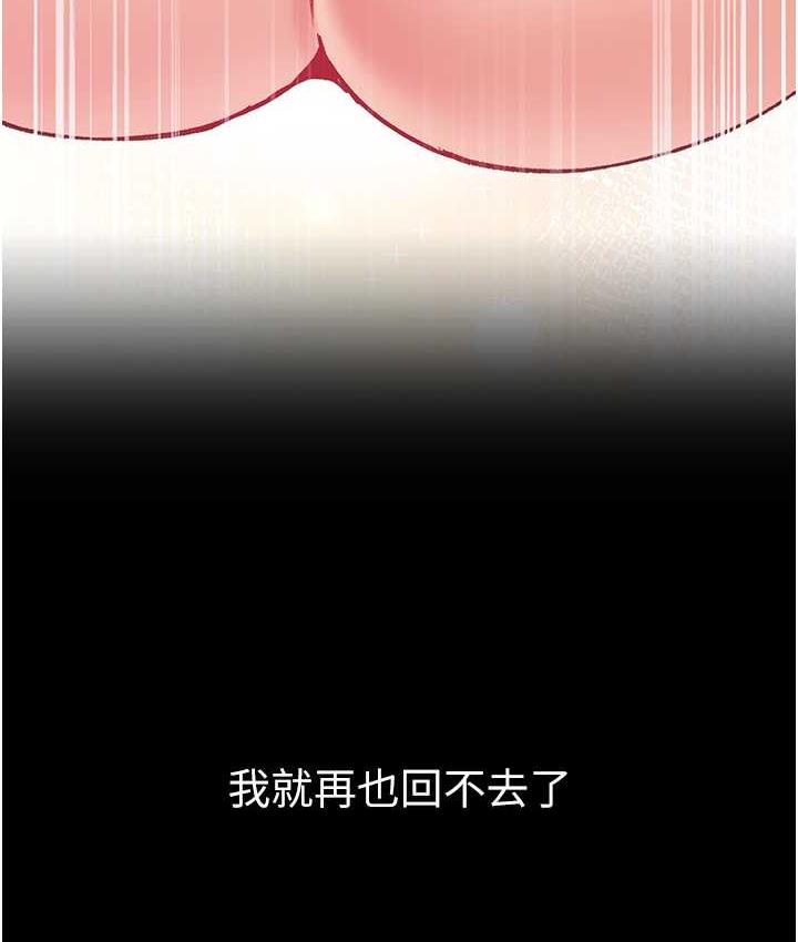 [韩国漫画] 第一大弟子 奇幻,熟女人妻,巨乳大奶#[151P]-40