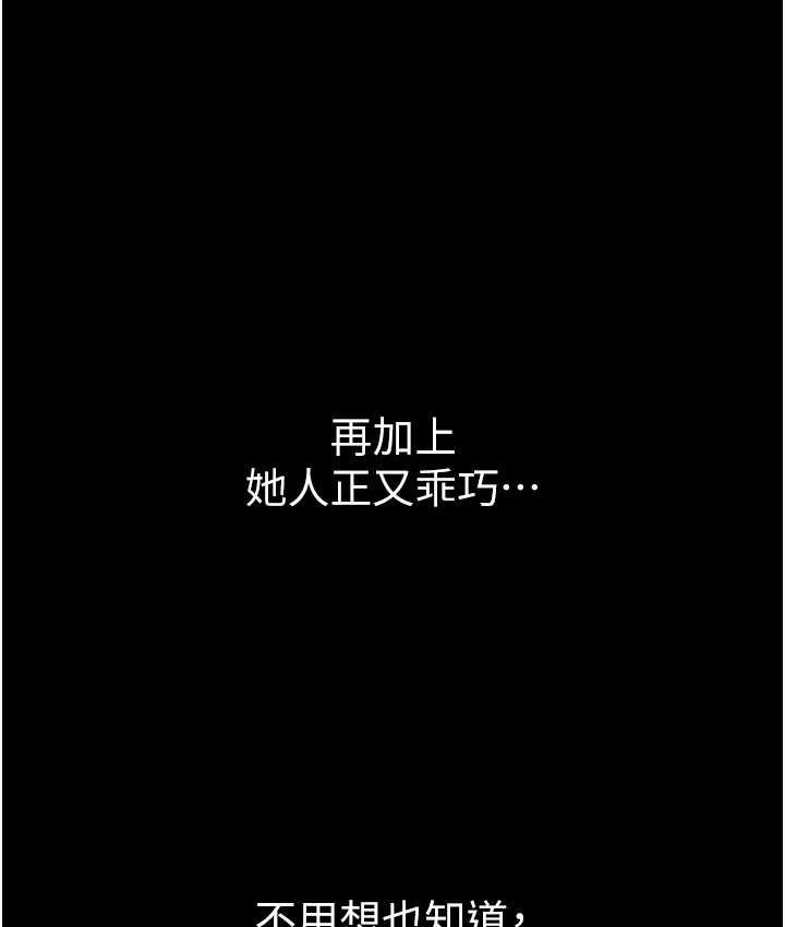 [韩国漫画] 第一大弟子 奇幻,熟女人妻,巨乳大奶#[151P]-41