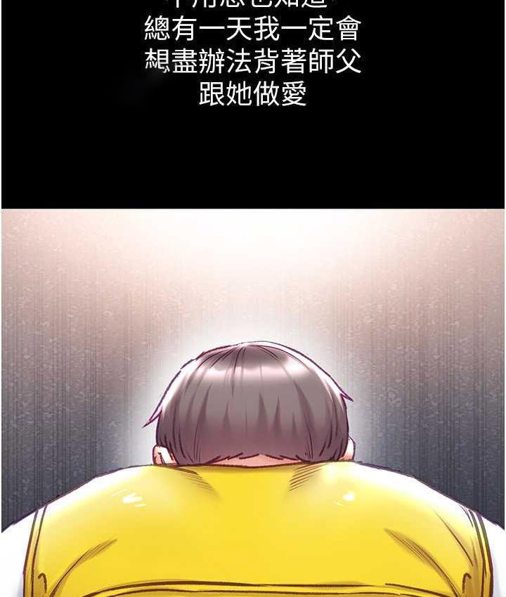 [韩国漫画] 第一大弟子 奇幻,熟女人妻,巨乳大奶#[151P]-42