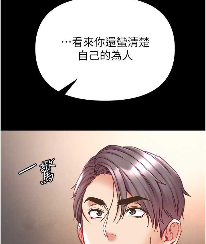 [韩国漫画] 第一大弟子 奇幻,熟女人妻,巨乳大奶#[151P]-47