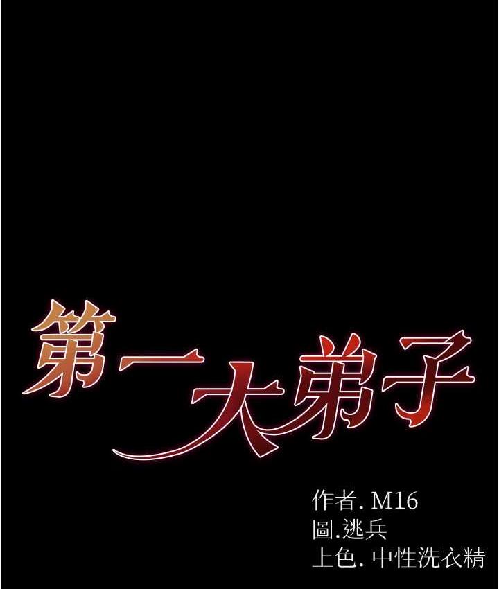 [韩国漫画] 第一大弟子 奇幻,熟女人妻,巨乳大奶#[151P]-5