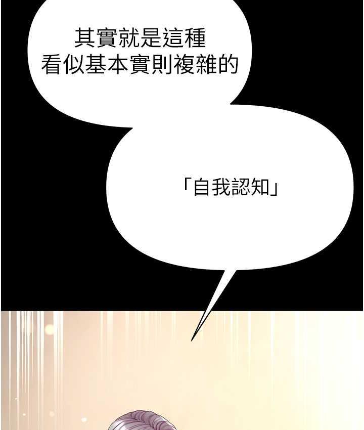 [韩国漫画] 第一大弟子 奇幻,熟女人妻,巨乳大奶#[151P]-51