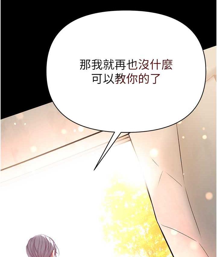[韩国漫画] 第一大弟子 奇幻,熟女人妻,巨乳大奶#[151P]-56