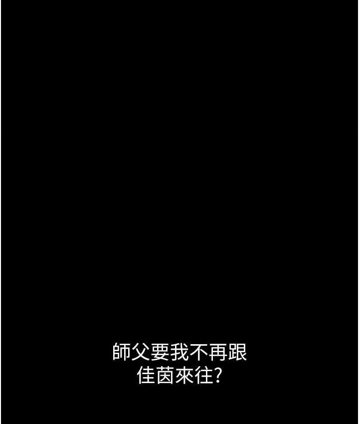 [韩国漫画] 第一大弟子 奇幻,熟女人妻,巨乳大奶#[151P]-6