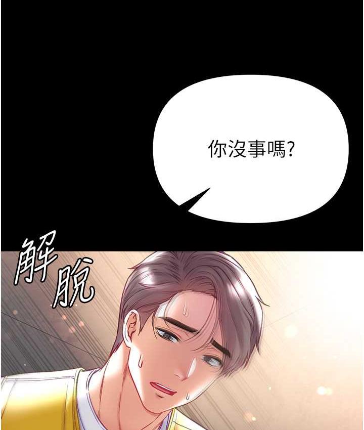 [韩国漫画] 第一大弟子 奇幻,熟女人妻,巨乳大奶#[151P]-65