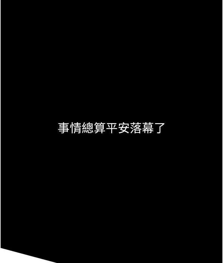 [韩国漫画] 第一大弟子 奇幻,熟女人妻,巨乳大奶#[151P]-67