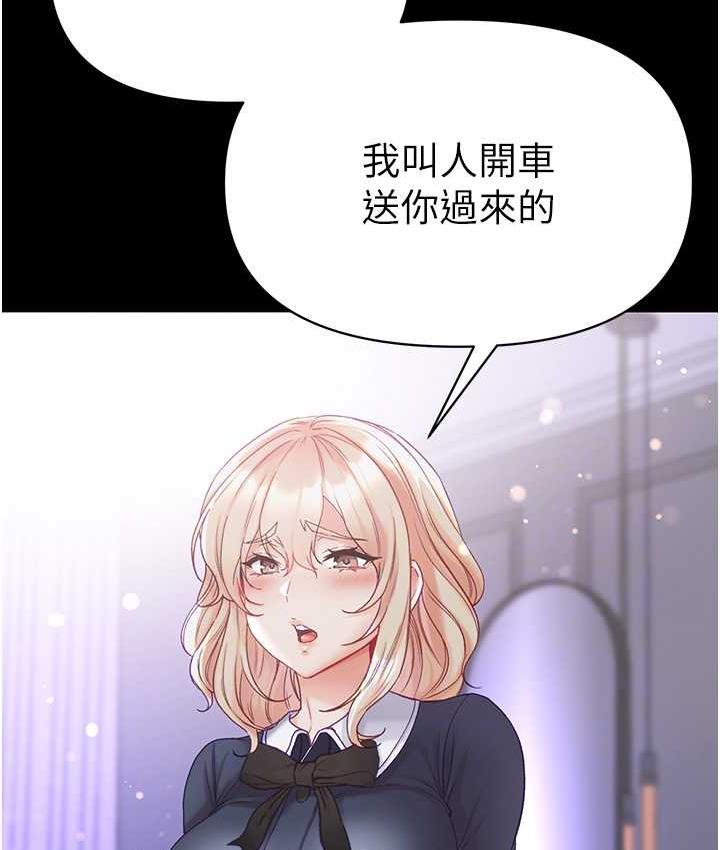 [韩国漫画] 第一大弟子 奇幻,熟女人妻,巨乳大奶#[151P]-81