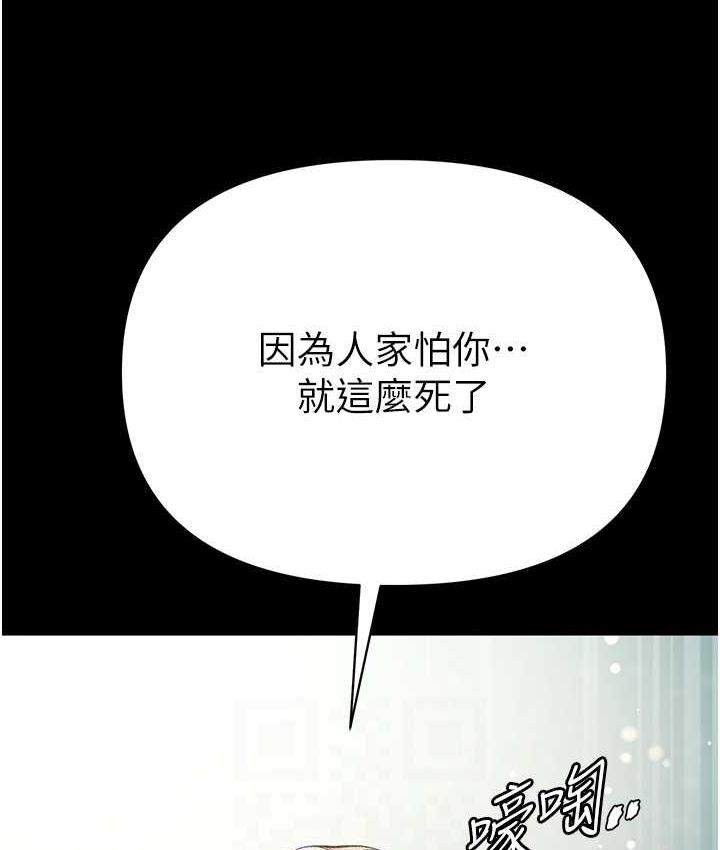 [韩国漫画] 第一大弟子 奇幻,熟女人妻,巨乳大奶#[151P]-89