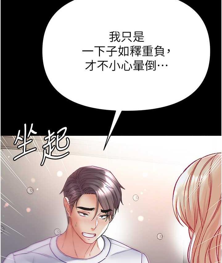 [韩国漫画] 第一大弟子 奇幻,熟女人妻,巨乳大奶#[151P]-93