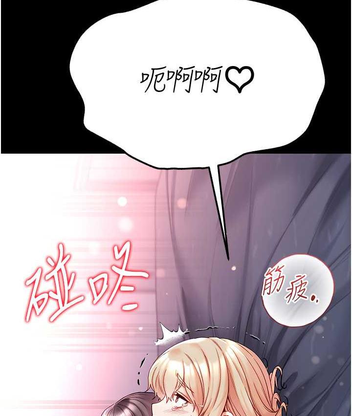 [韩国漫画] 第一大弟子 奇幻,熟女人妻,巨乳大奶#[158P]-117